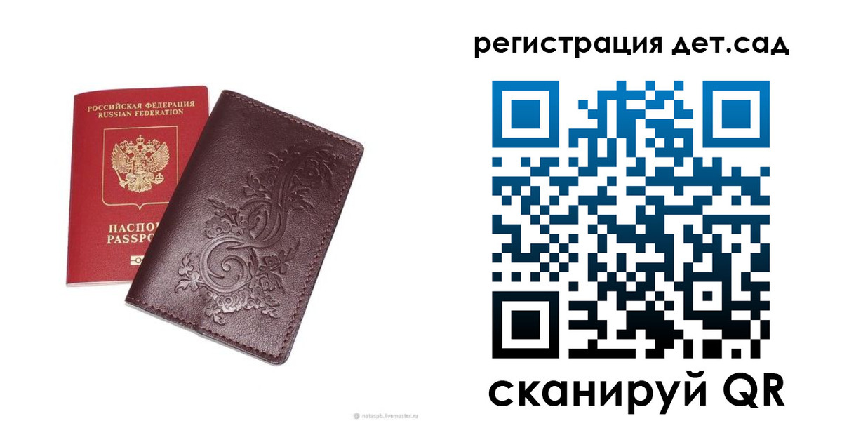 прописка для работы в Саратовской области