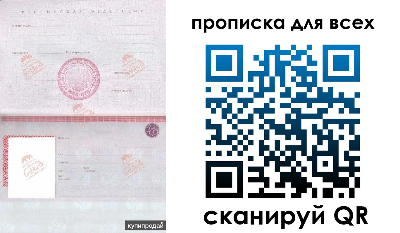 регистрация в Саратовской области